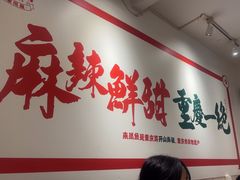 -聂发财重庆江湖菜(解放碑店)
