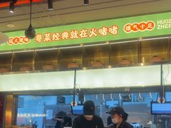 -火啫啫·粤式啫啫煲(南通首店)