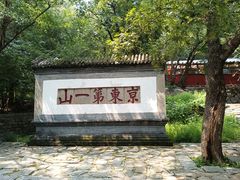 -天津盘山风景名胜区