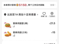 -肯德基(北京南站店)