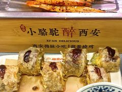 -福苗小骆驼烧烤(莲湖路店)