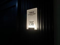 -Yolo私汤温泉设计师酒店(重庆南滨路店)