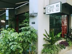 -转山咖啡(松柏社区店)