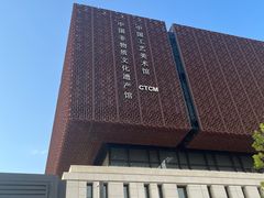 -北京工艺美术博物馆