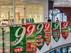 -砂之船奥莱(南京江宁店)