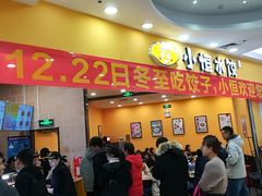 -永旺梦乐城国际商城(北清路店)