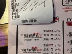 账单-探鱼·鲜青椒爽麻烤鱼(广州欣荣广场店)