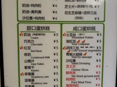 -易老大蛋烘糕(奎星楼总店)