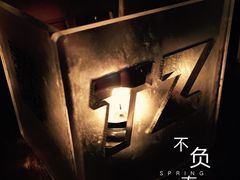 -TZ House音乐现场(茅台店)