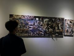 -成都许燎源现代设计艺术博物馆