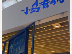 门面-春丽小马(济南恒隆广场店)