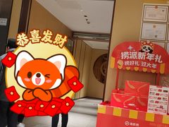-海底捞火锅(龙湖金沙天街店)