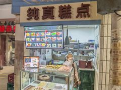 门面-CITY MART城市集市·里弄(北外滩来福士广场店)