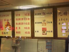 -矮子馅饼(大成路店)