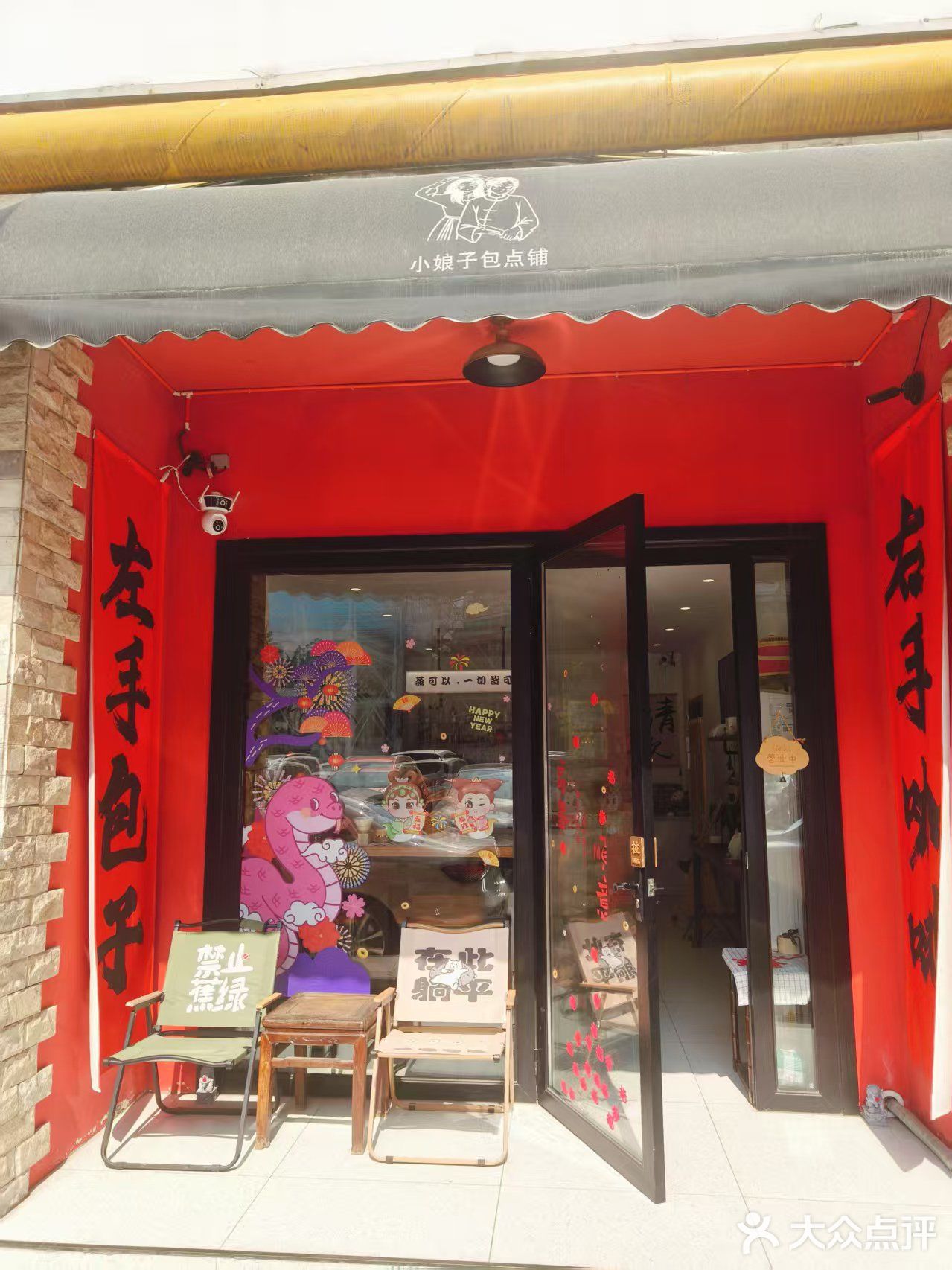 湖北路宝藏新中式包子铺，美女老板的美味魔法
