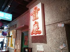 -楠火锅(哈尔滨金爵万象店)