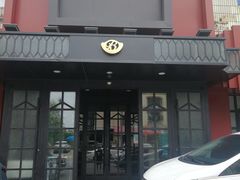门面-百饺园酒楼(平山道店)