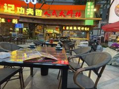 -友记功夫香·人民大排档(红牌楼店)