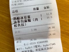-花悦豆香