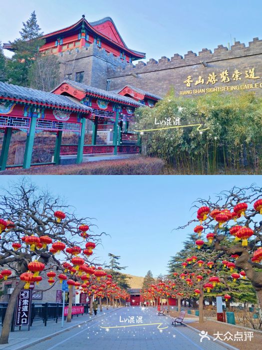 香山公园图片