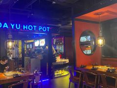 大堂-大渝火锅(苏州西城永捷店)
