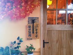 -西村居酒屋