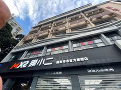 -兴华通汽车贴膜·3M隔热膜·BOP隐形车衣(宝安店)