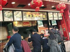 门面-清泉阁包子铺(中山路店)