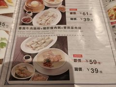 菜单-博多新记·粤菜(复兴店)