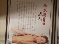 -太白山御龙湾温泉