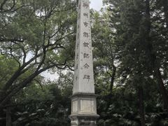-柳侯公园