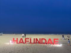 -海云台海滩