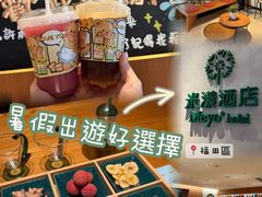 -米漾酒店(深圳会展中心岗厦地铁站店)