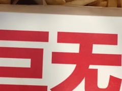 -麦当劳(厦门思明路店)
