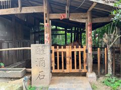 -驿舍·民國老营房院子私房菜(科学会堂店)