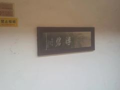 -范蠡湖公园