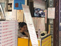 门面-百花传统甜品店(原址店)