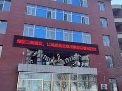 -长春市十一高中