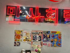 -百事喜乐炸鸡铺(合肥首店)
