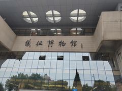 -仪征博物馆