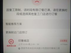 -海底捞火锅(大融城店)