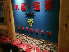 -青岛葡萄酒博物馆