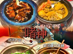 -啫神·广州地标美食(北京路店)