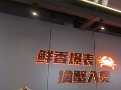 -胖哥俩肉蟹煲(梅溪步步高店)