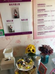 -本真坊美容美体沙龙