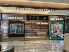 -朱记乳鸽王·非遗石岐乳鸽·全鸽宴(大兴旗舰店)