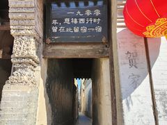 -鸡鸣驿城