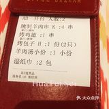 炖的如此鲜美的羊肉汤~渣都不能放过!