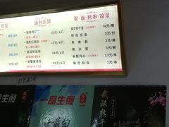 -邓记一品生煎(奥克斯广场店)