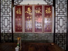大堂-同得兴 Since·1995 传统苏式面馆(嘉馀坊店)